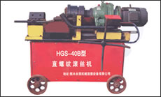 剝肋滾絲機-HGS-40B型(第二代)一次裝卡鋼筋即可完成剝肋、滾壓螺紋，自動化程度高、操作簡單、加工速度快